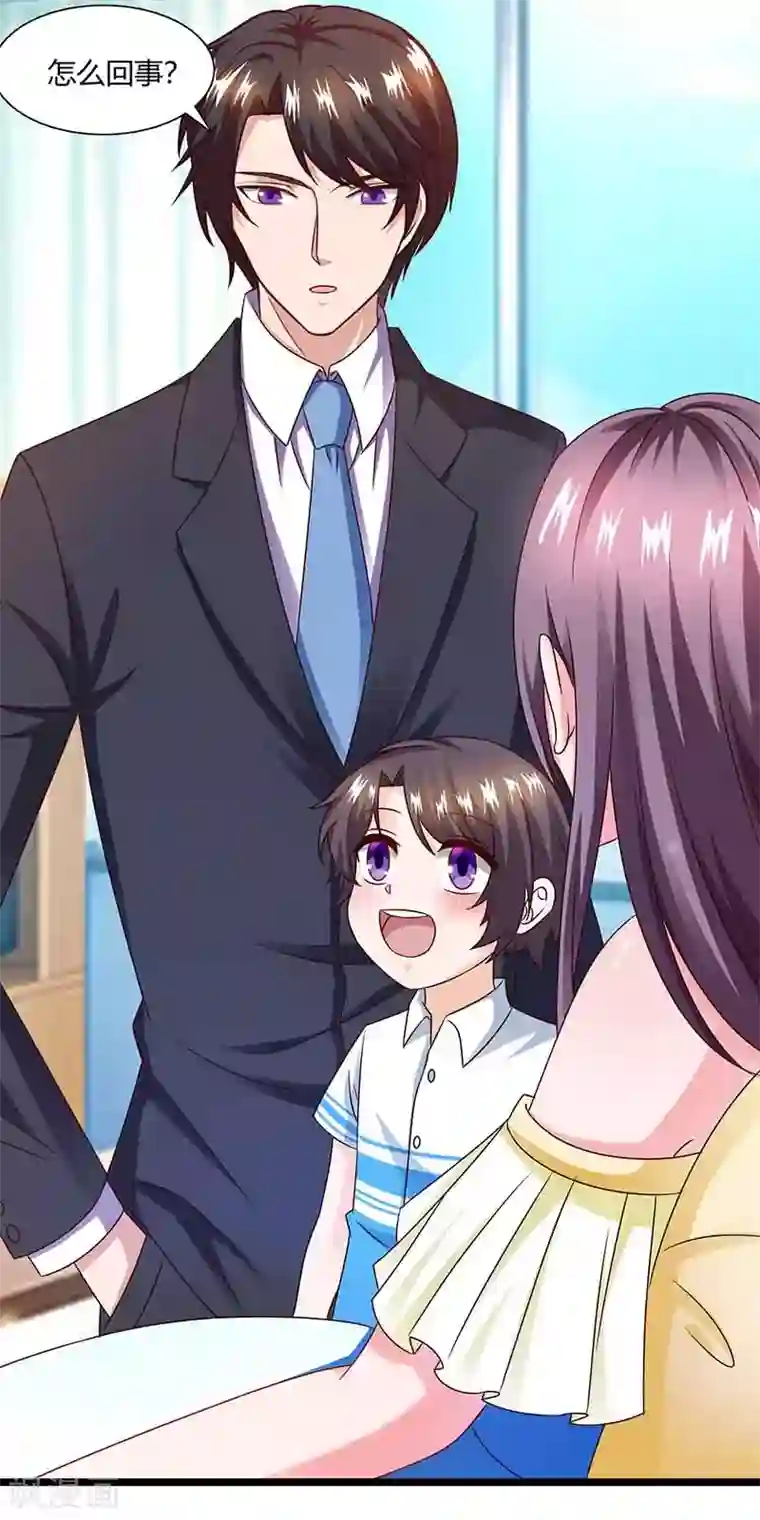 总裁爹地超给力第37话 妈咪受伤