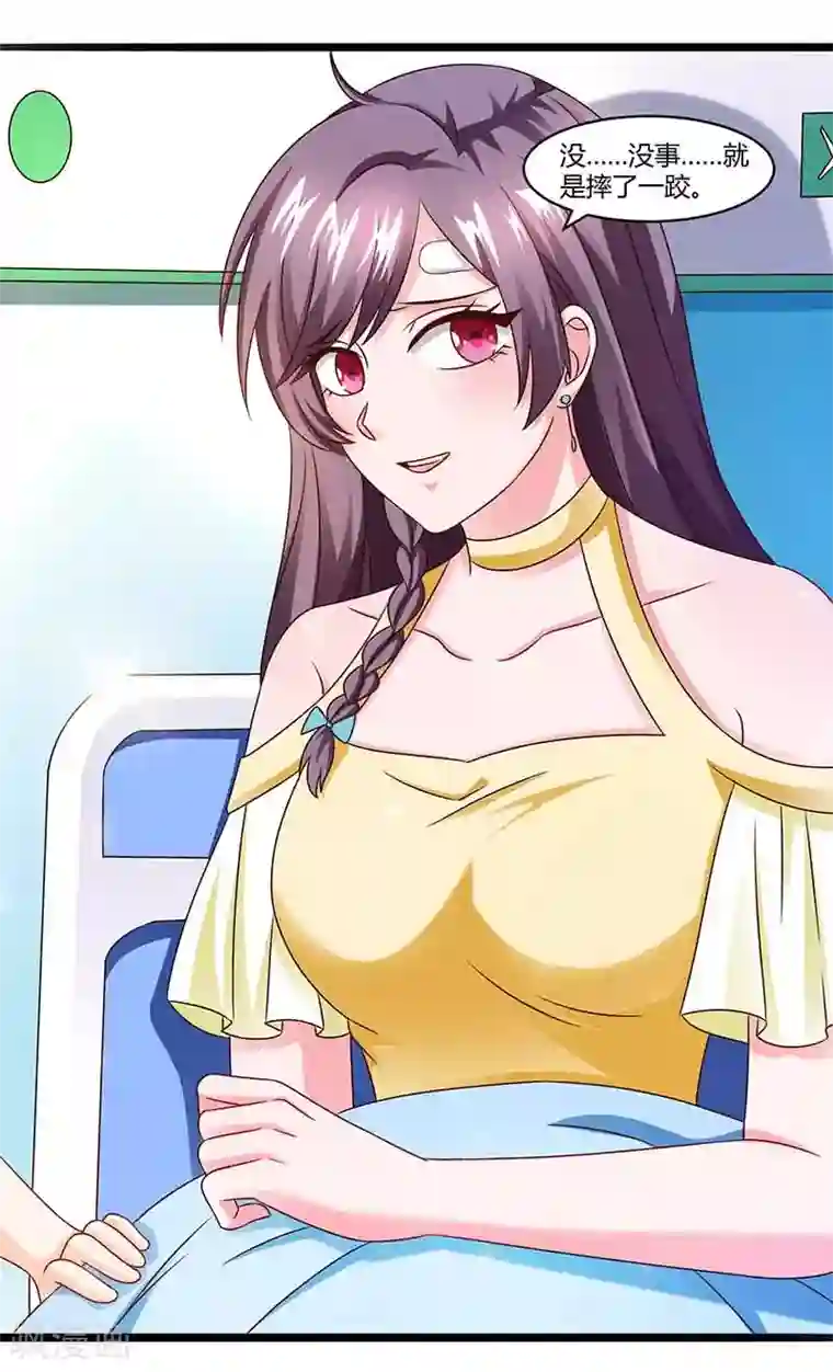 总裁爹地超给力第37话 妈咪受伤