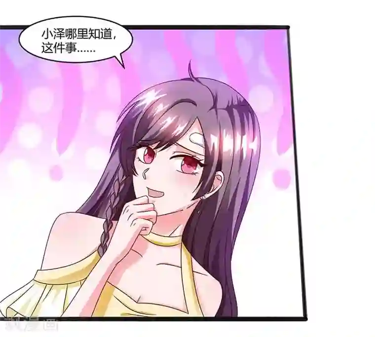 总裁爹地超给力第37话 妈咪受伤