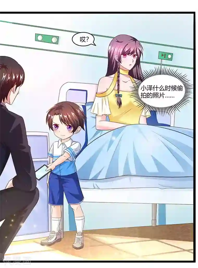 总裁爹地超给力第37话 妈咪受伤