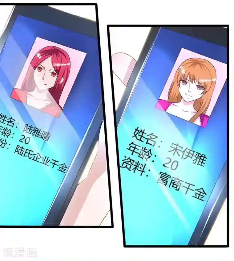 总裁爹地超给力第37话 妈咪受伤