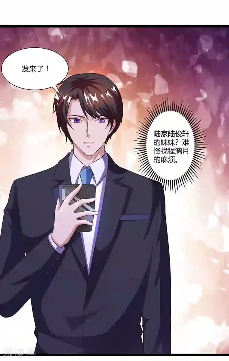 总裁爹地超给力第37话 妈咪受伤