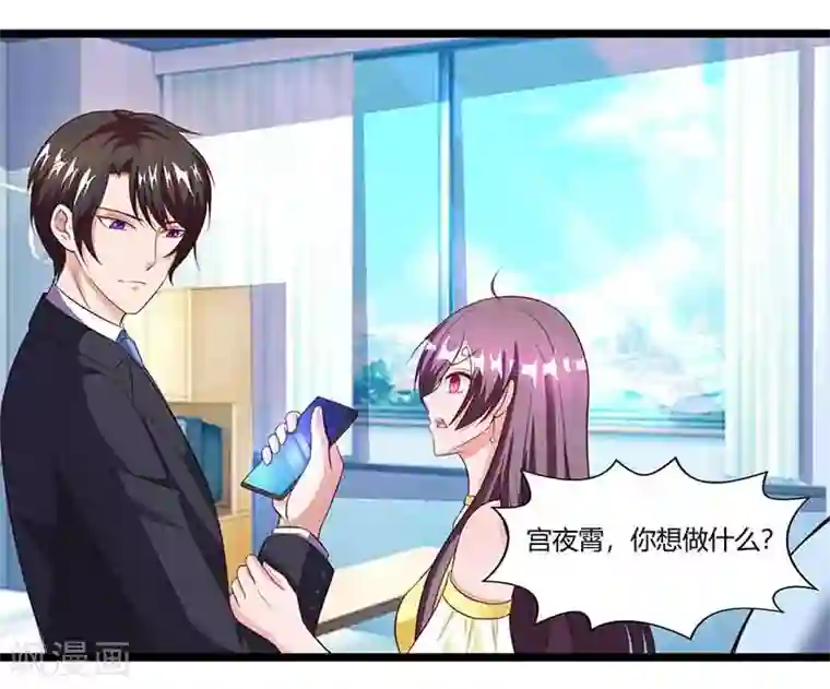 总裁爹地超给力第37话 妈咪受伤