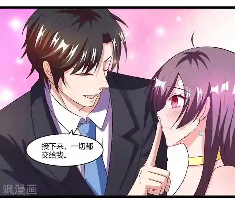 总裁爹地超给力第37话 妈咪受伤