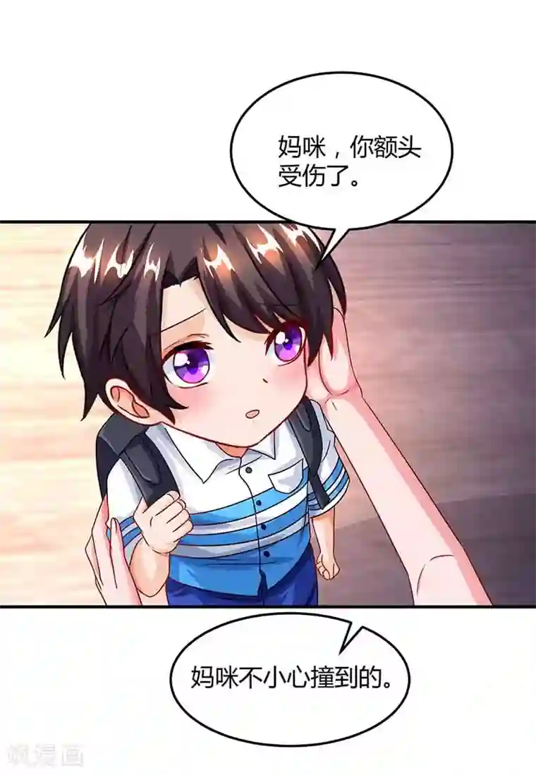 总裁爹地超给力第37话 妈咪受伤