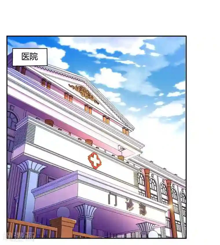 总裁爹地超给力第37话 妈咪受伤