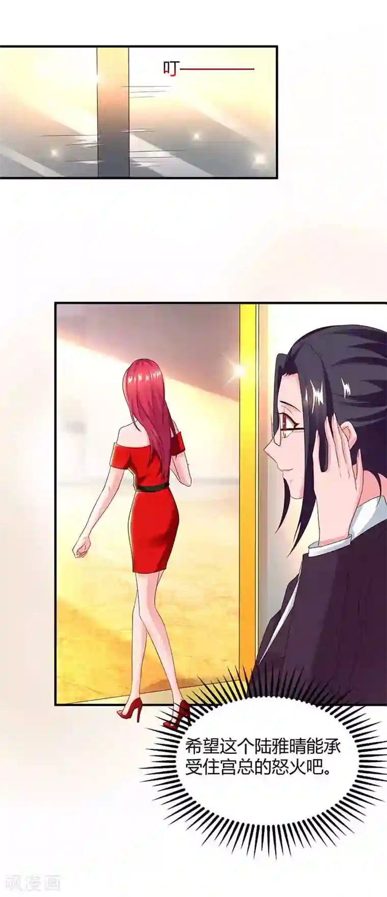 总裁爹地超给力第38话 宫夜宵的威胁