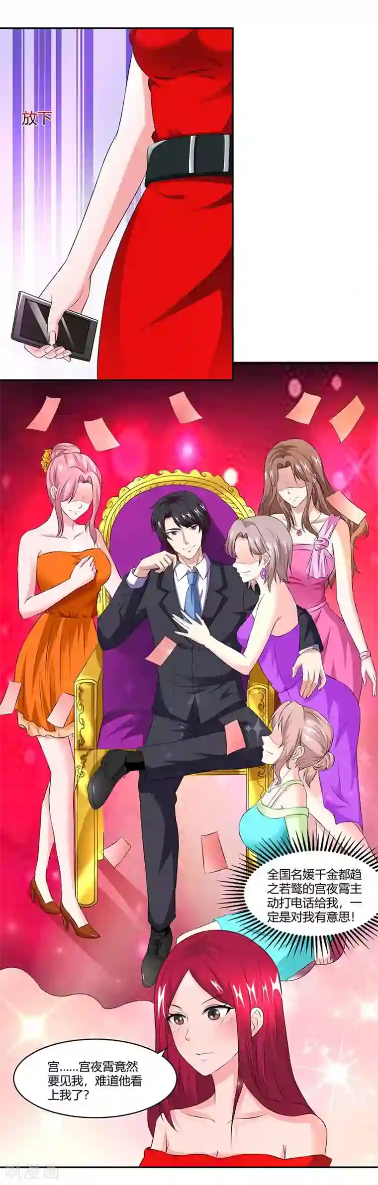 总裁爹地超给力第38话 宫夜宵的威胁