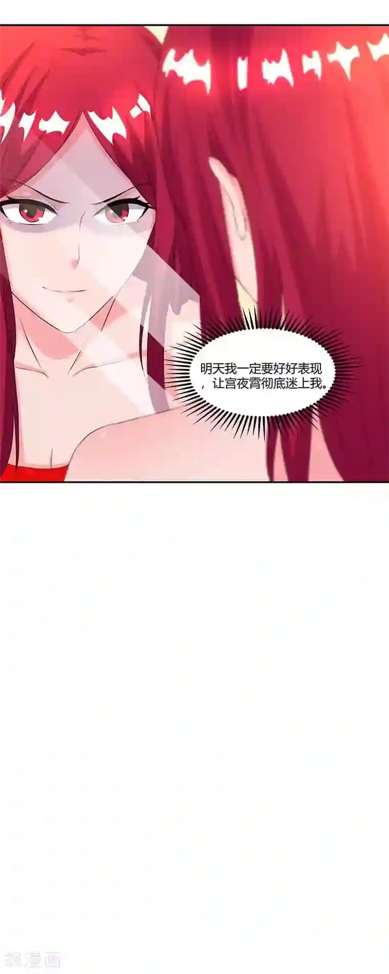 总裁爹地超给力第38话 宫夜宵的威胁