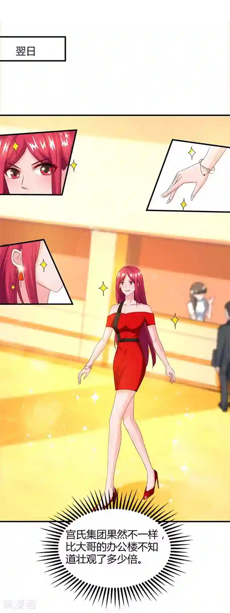 总裁爹地超给力第38话 宫夜宵的威胁