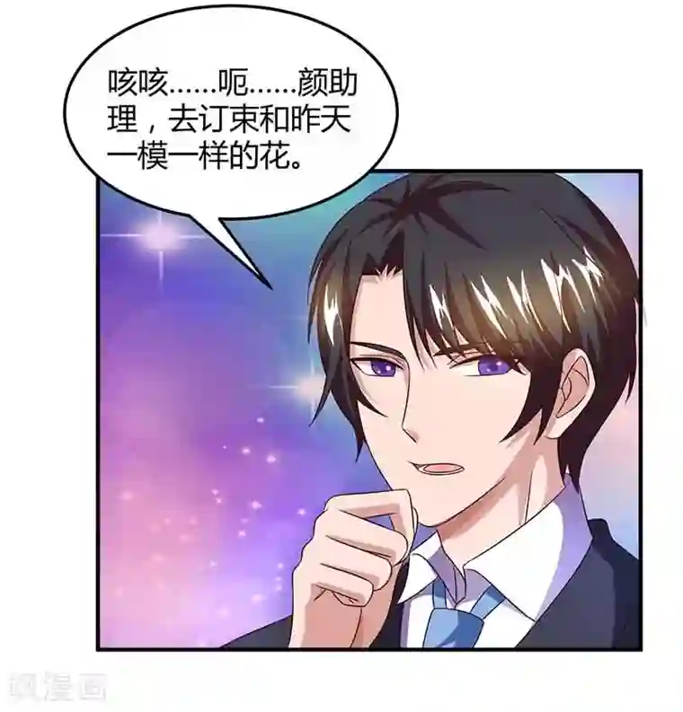 总裁爹地超给力第39话 爹地妈咪打蟑螂