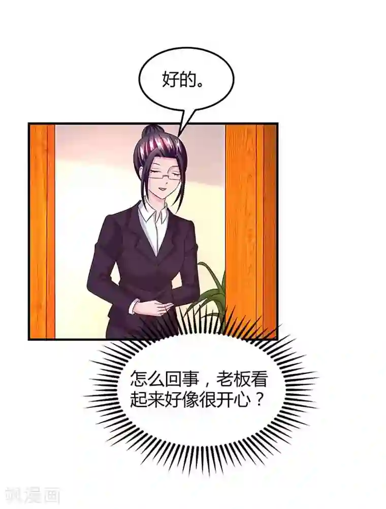 总裁爹地超给力第39话 爹地妈咪打蟑螂