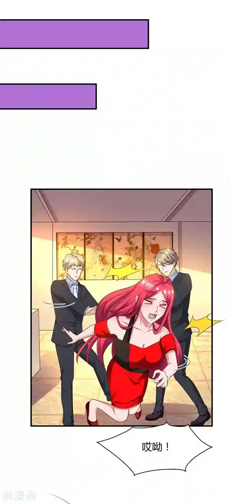 总裁爹地超给力第39话 爹地妈咪打蟑螂