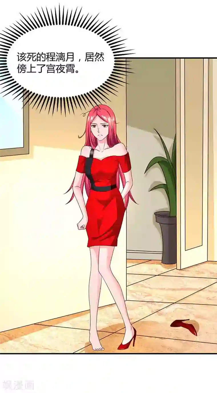 总裁爹地超给力第39话 爹地妈咪打蟑螂