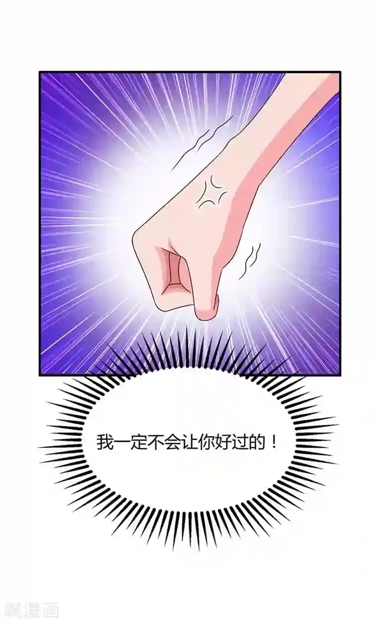 总裁爹地超给力第39话 爹地妈咪打蟑螂