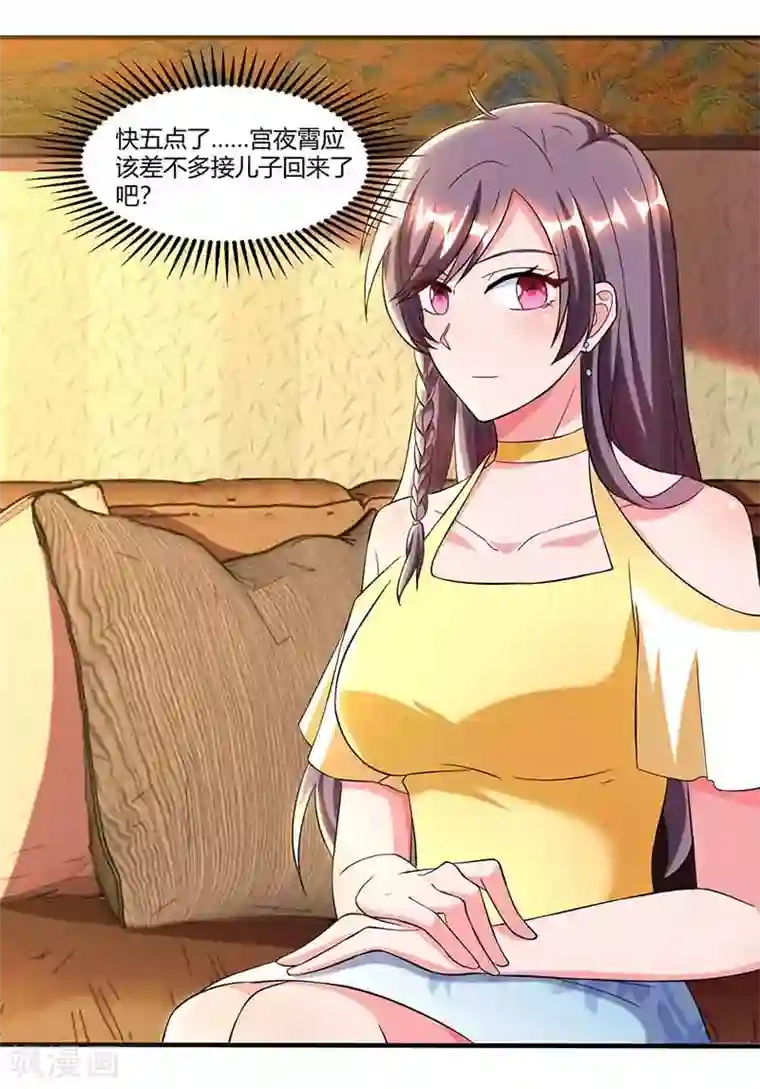 总裁爹地超给力第39话 爹地妈咪打蟑螂