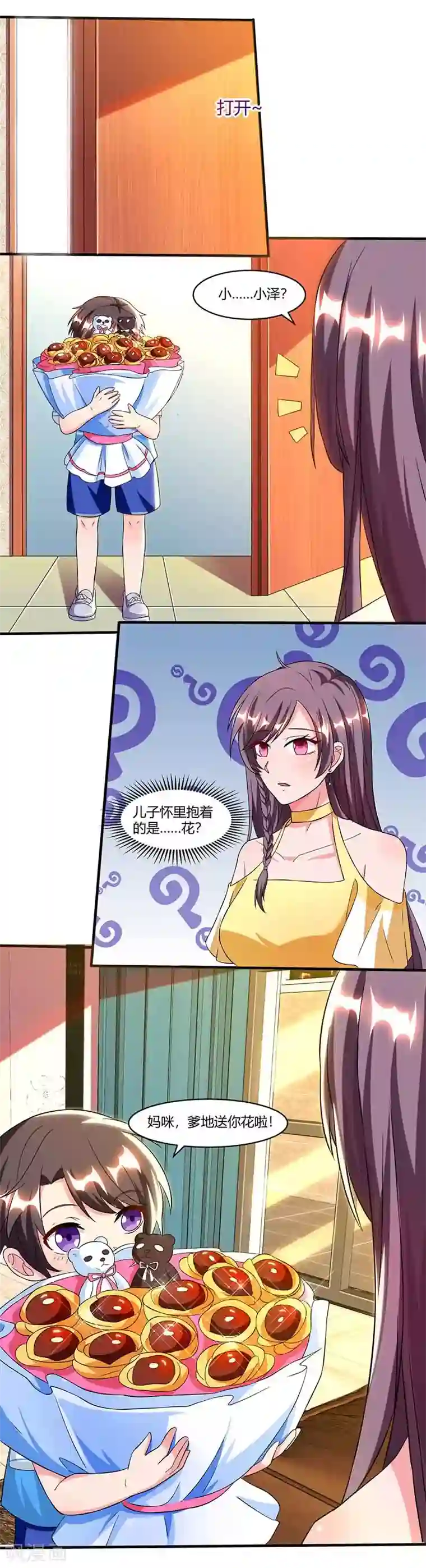 总裁爹地超给力第39话 爹地妈咪打蟑螂