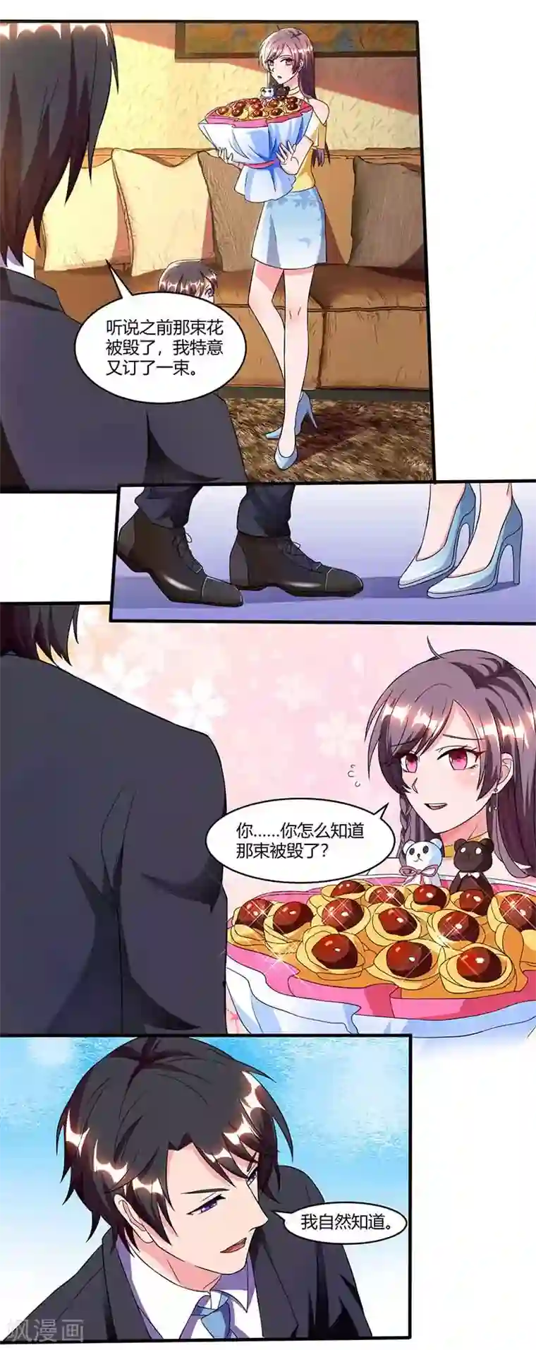 总裁爹地超给力第39话 爹地妈咪打蟑螂