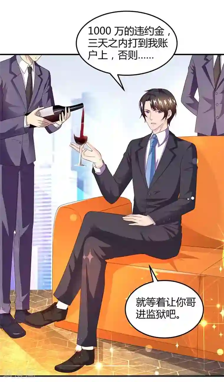 总裁爹地超给力第39话 爹地妈咪打蟑螂