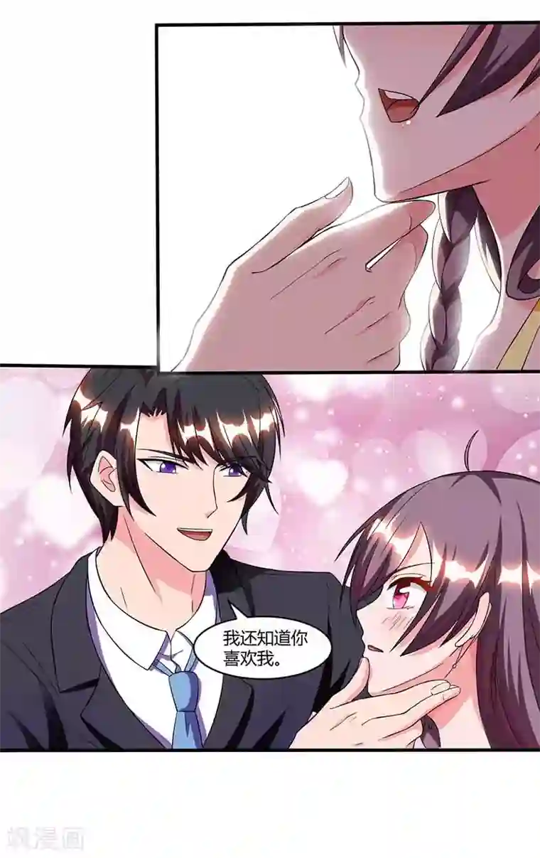 总裁爹地超给力第39话 爹地妈咪打蟑螂