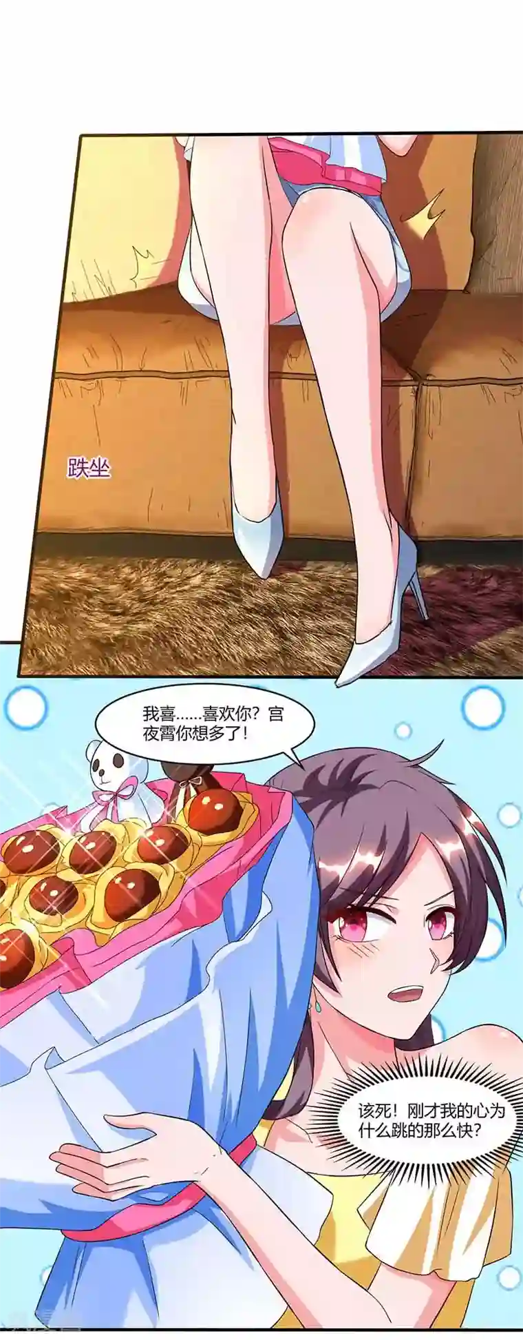 总裁爹地超给力第39话 爹地妈咪打蟑螂