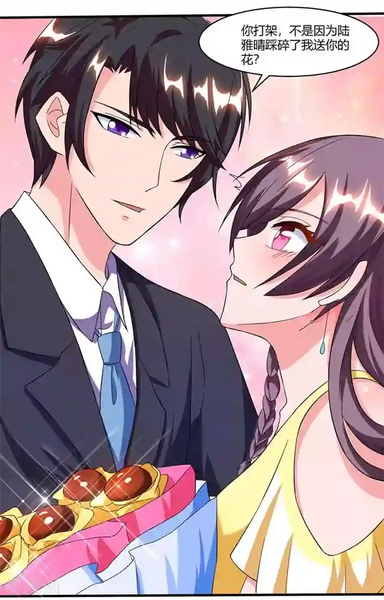 总裁爹地超给力第39话 爹地妈咪打蟑螂