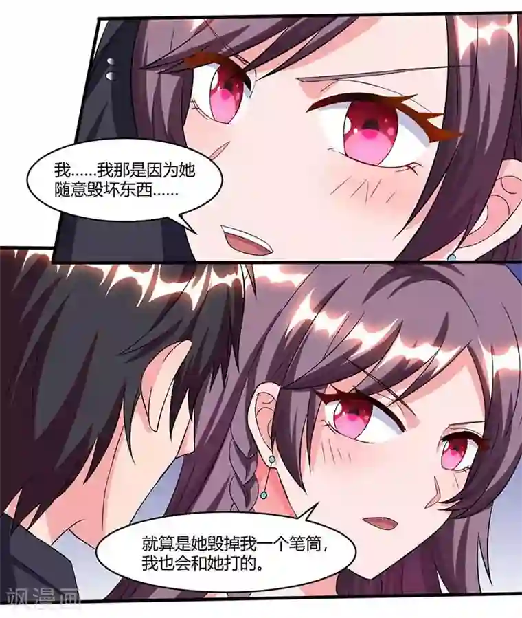 总裁爹地超给力第39话 爹地妈咪打蟑螂