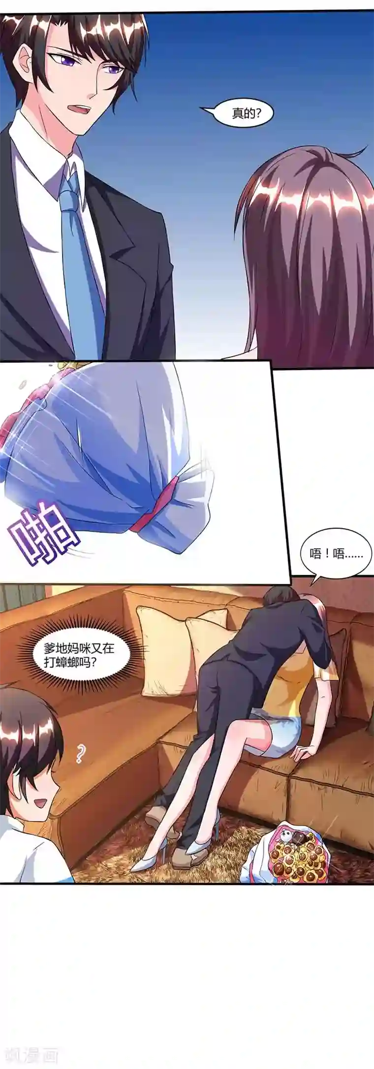 总裁爹地超给力第39话 爹地妈咪打蟑螂