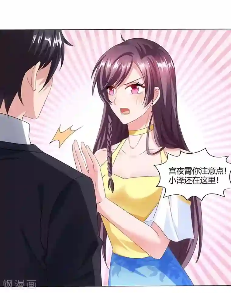 总裁爹地超给力第39话 爹地妈咪打蟑螂