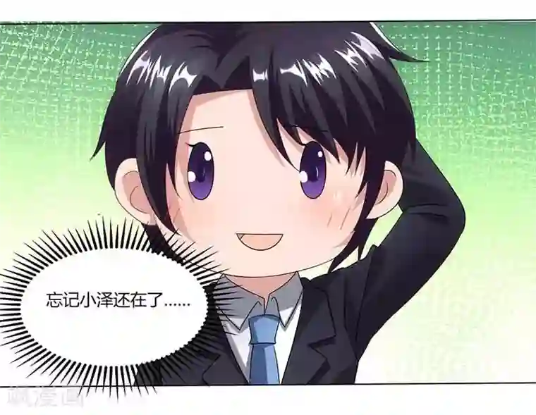 总裁爹地超给力第39话 爹地妈咪打蟑螂