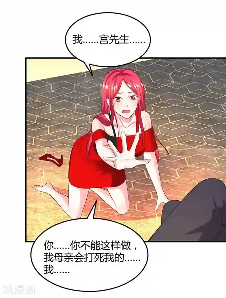 总裁爹地超给力第39话 爹地妈咪打蟑螂