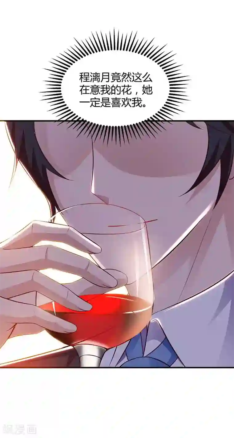 总裁爹地超给力第39话 爹地妈咪打蟑螂