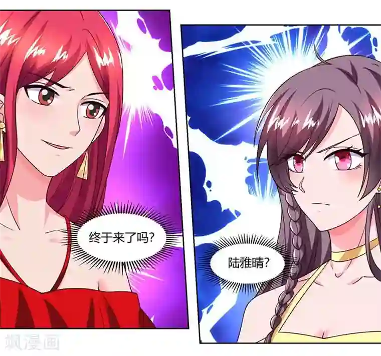 总裁爹地超给力第40话 倒歉