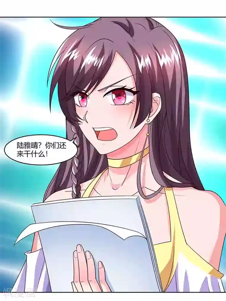 总裁爹地超给力第40话 倒歉