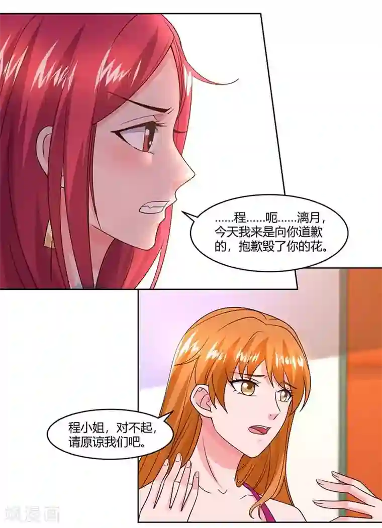 总裁爹地超给力第40话 倒歉