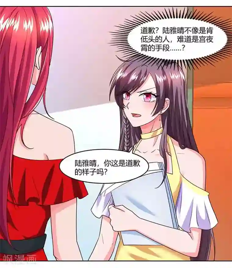 总裁爹地超给力第40话 倒歉