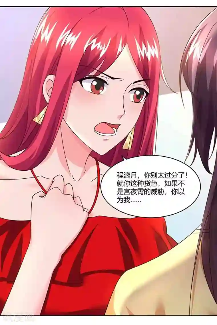 总裁爹地超给力第40话 倒歉