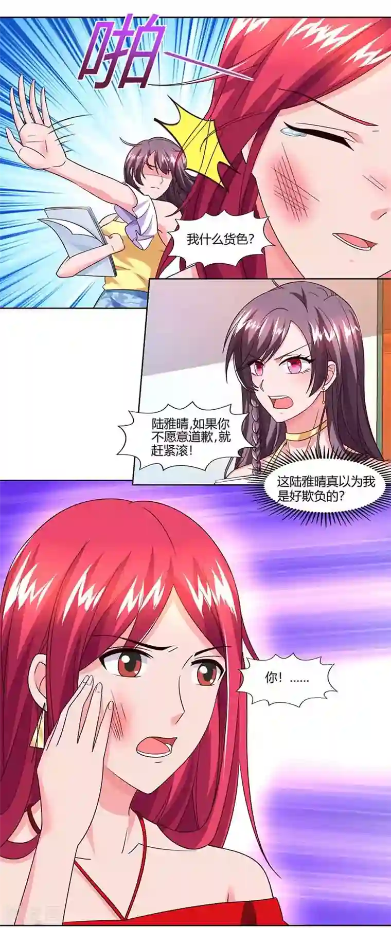 总裁爹地超给力第40话 倒歉