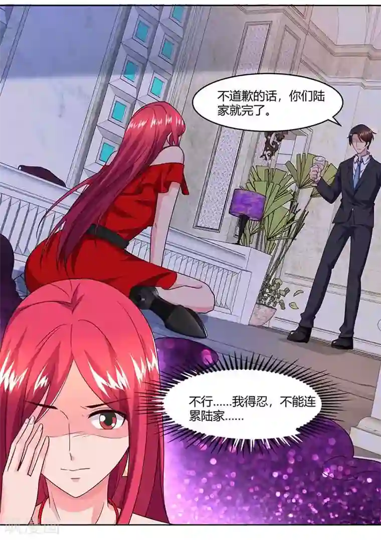 总裁爹地超给力第40话 倒歉