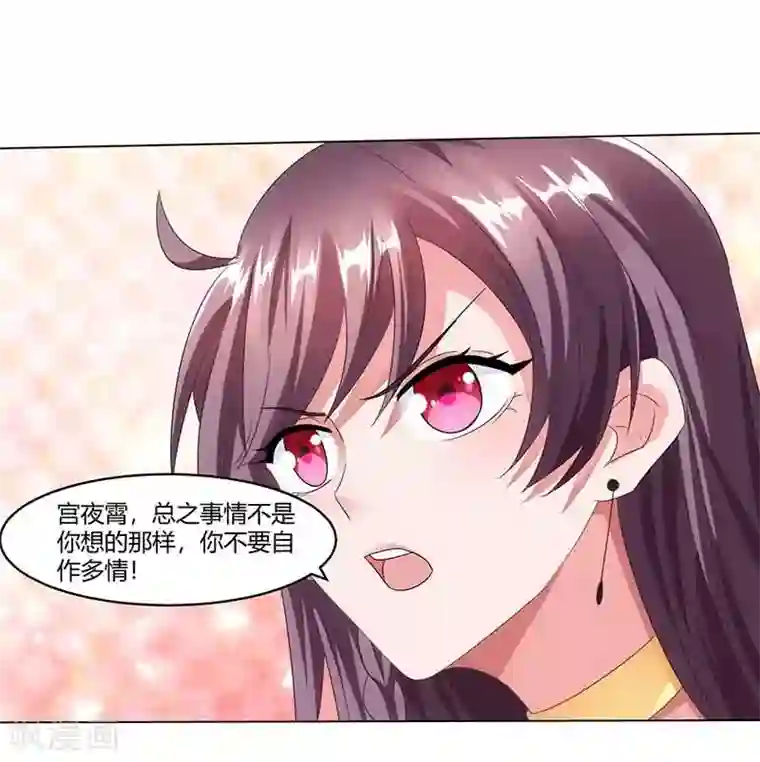 总裁爹地超给力第40话 倒歉