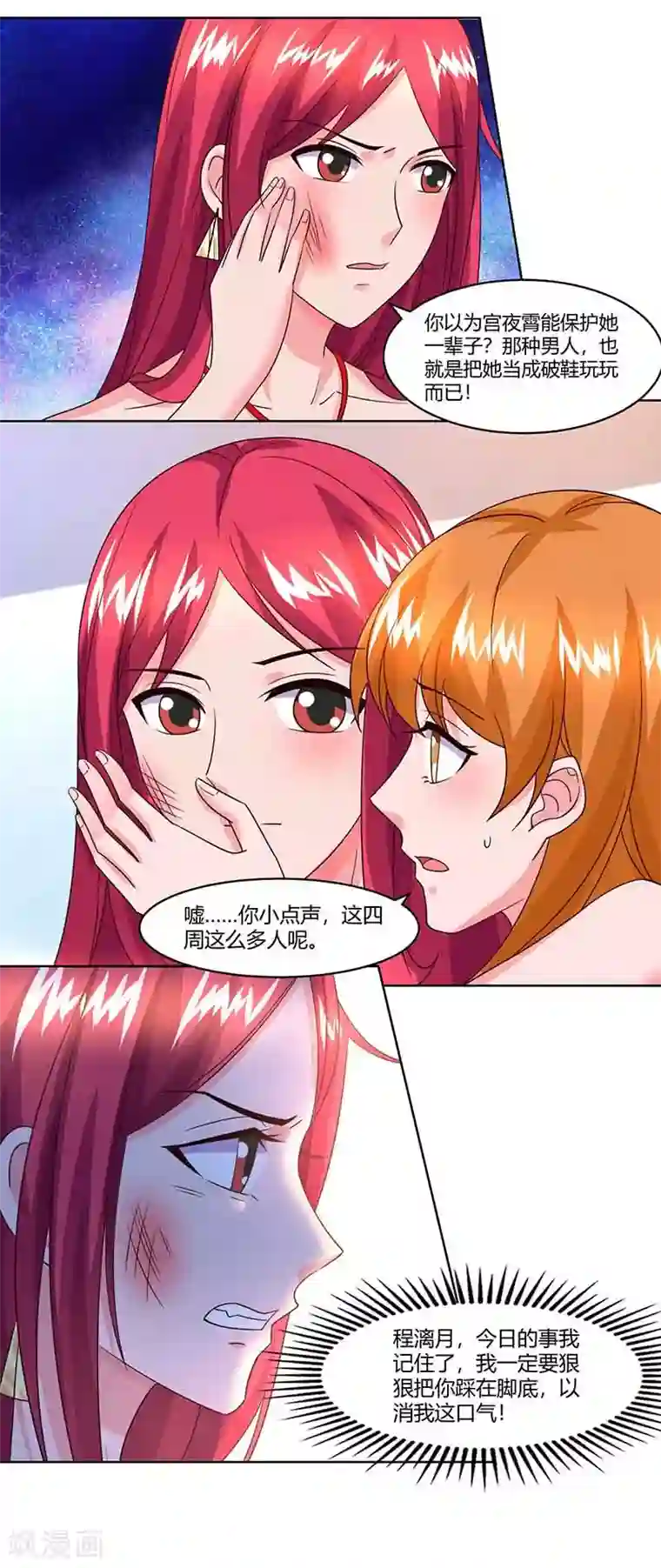总裁爹地超给力第40话 倒歉