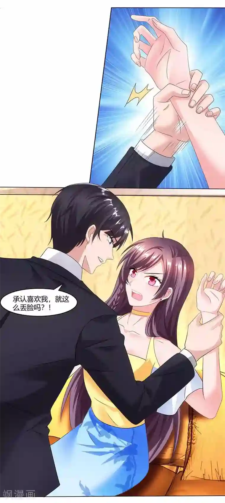 总裁爹地超给力第40话 倒歉