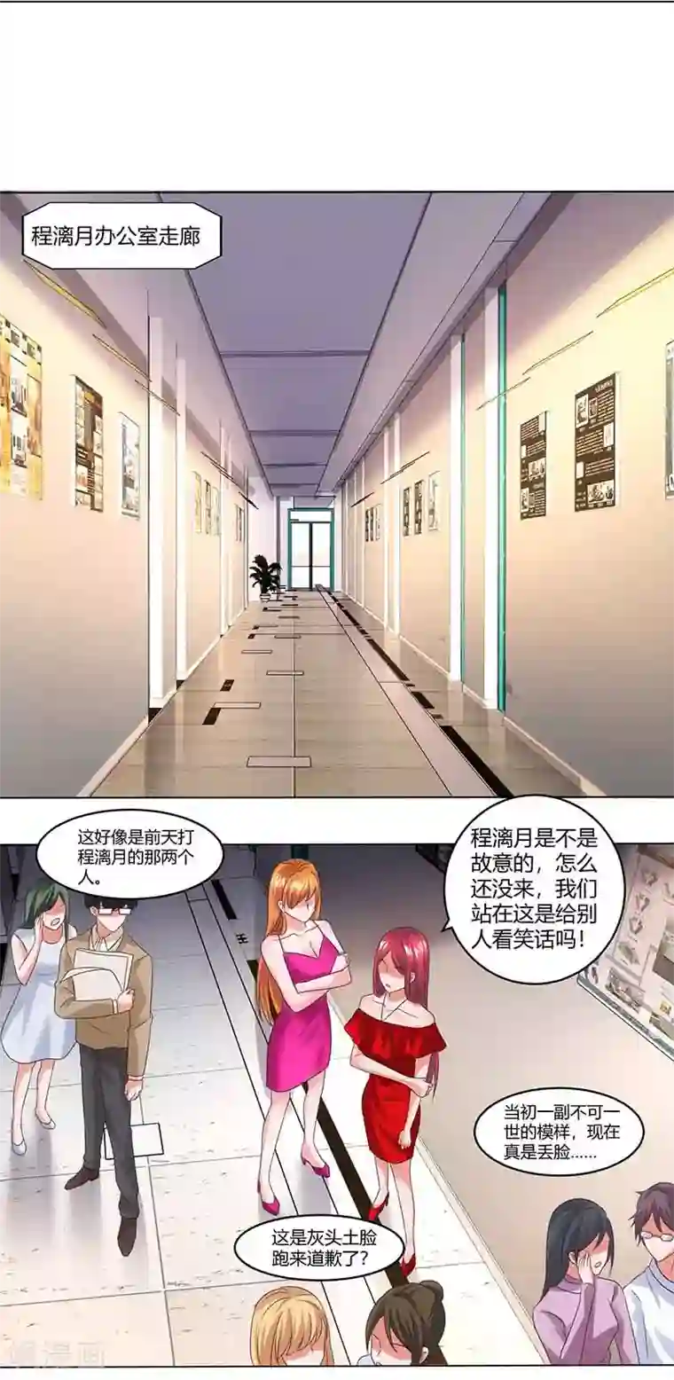 总裁爹地超给力第40话 倒歉