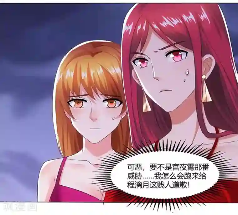 总裁爹地超给力第40话 倒歉