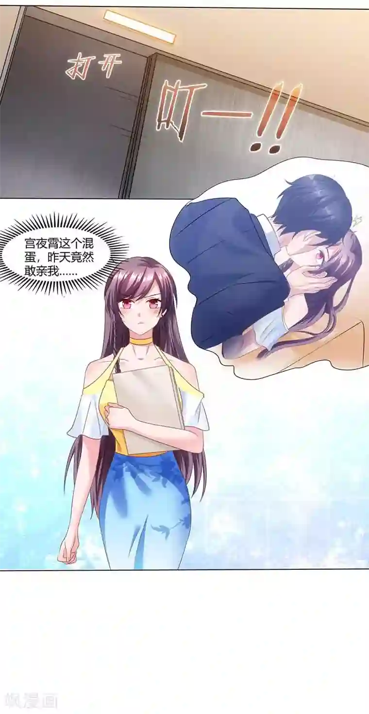 总裁爹地超给力第40话 倒歉