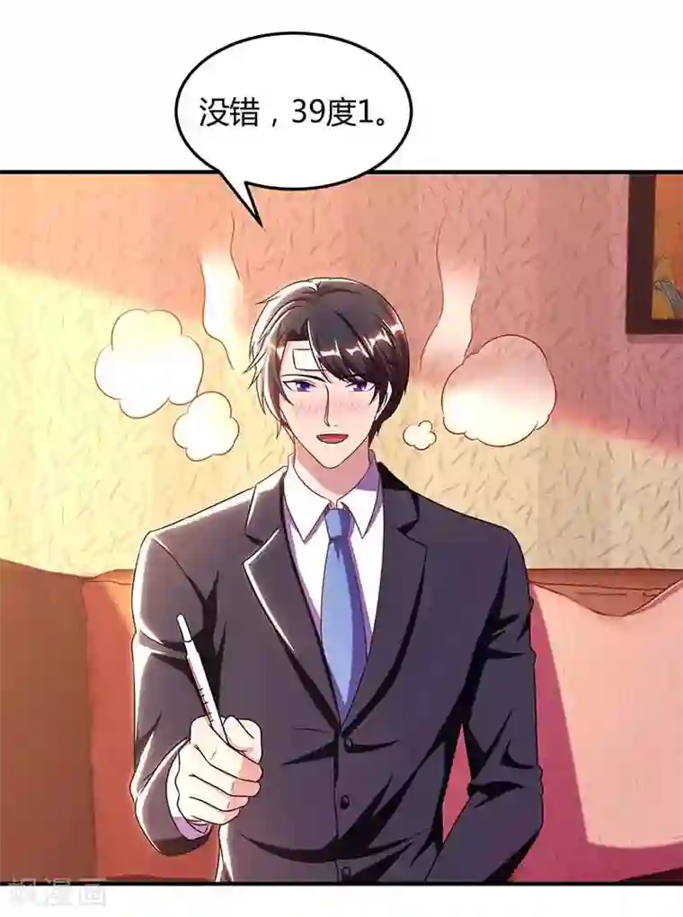 总裁爹地超给力第41话 又生气了