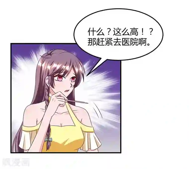 总裁爹地超给力第41话 又生气了