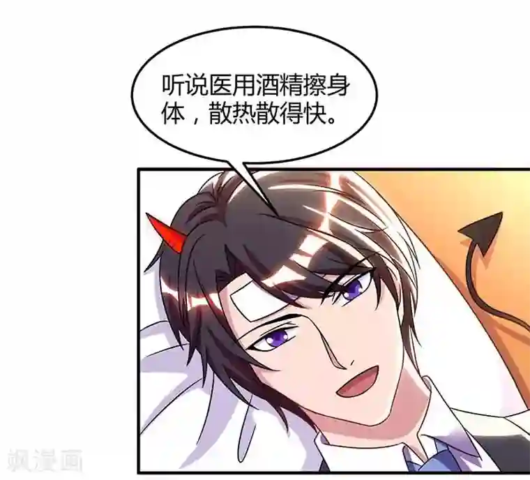 总裁爹地超给力第41话 又生气了