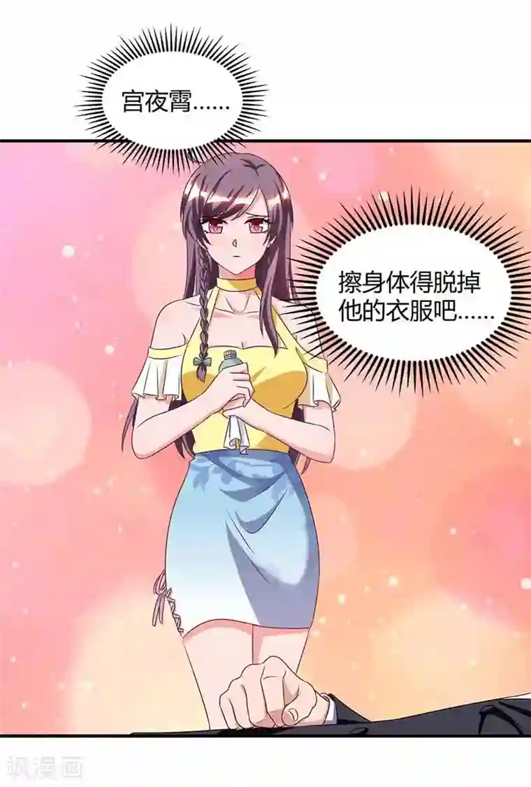 总裁爹地超给力第41话 又生气了