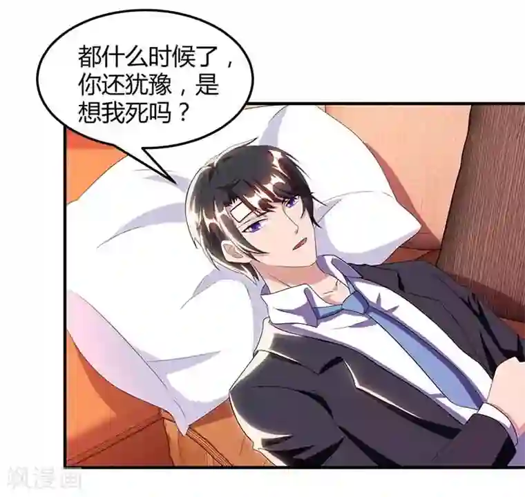 总裁爹地超给力第41话 又生气了